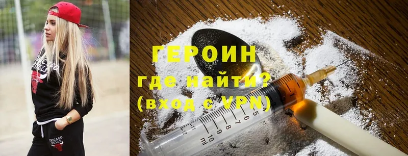 закладки  Верхняя Пышма  ГЕРОИН Heroin 